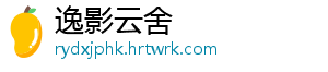 逸影云舍
